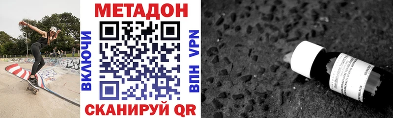 Метадон methadone Порхов