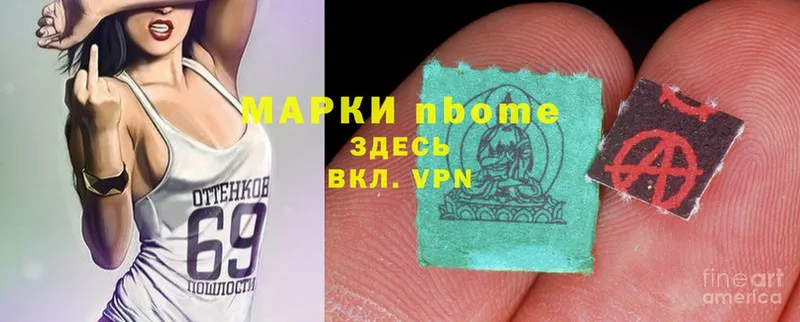 Марки 25I-NBOMe 1,5мг  Порхов 